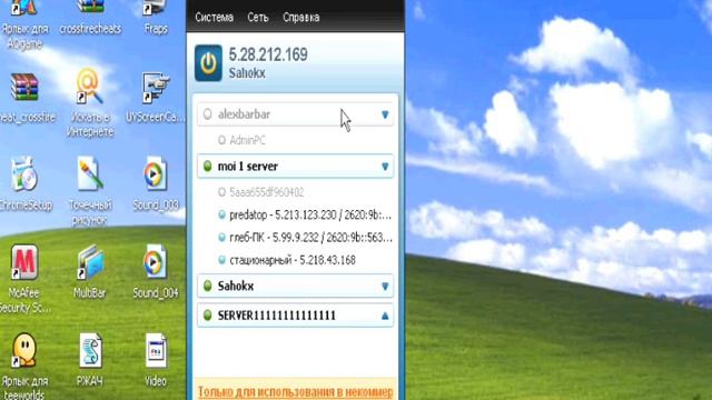 маинкрафт сервер ip 5.28.212.169