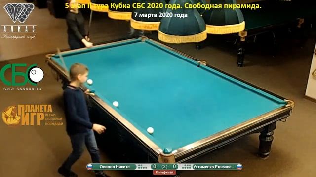 Устименко - Осипов. 5 этап II тура Кубка СБС 2020 года.