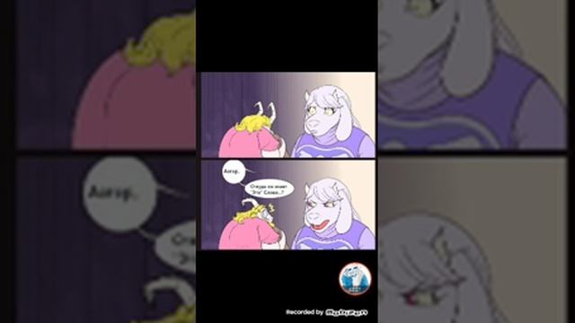 Мини комиксы про undertail