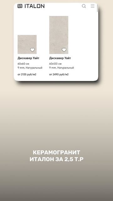 Лучшие решения в квартиру по соотношению цена-качество!