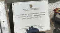 На курорте благоустраивают военные мемориалы