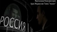 Aram Merangulian Арам Мерангулян Арам Мерангулян «Анахит» - танец посвященный супруге Анахит