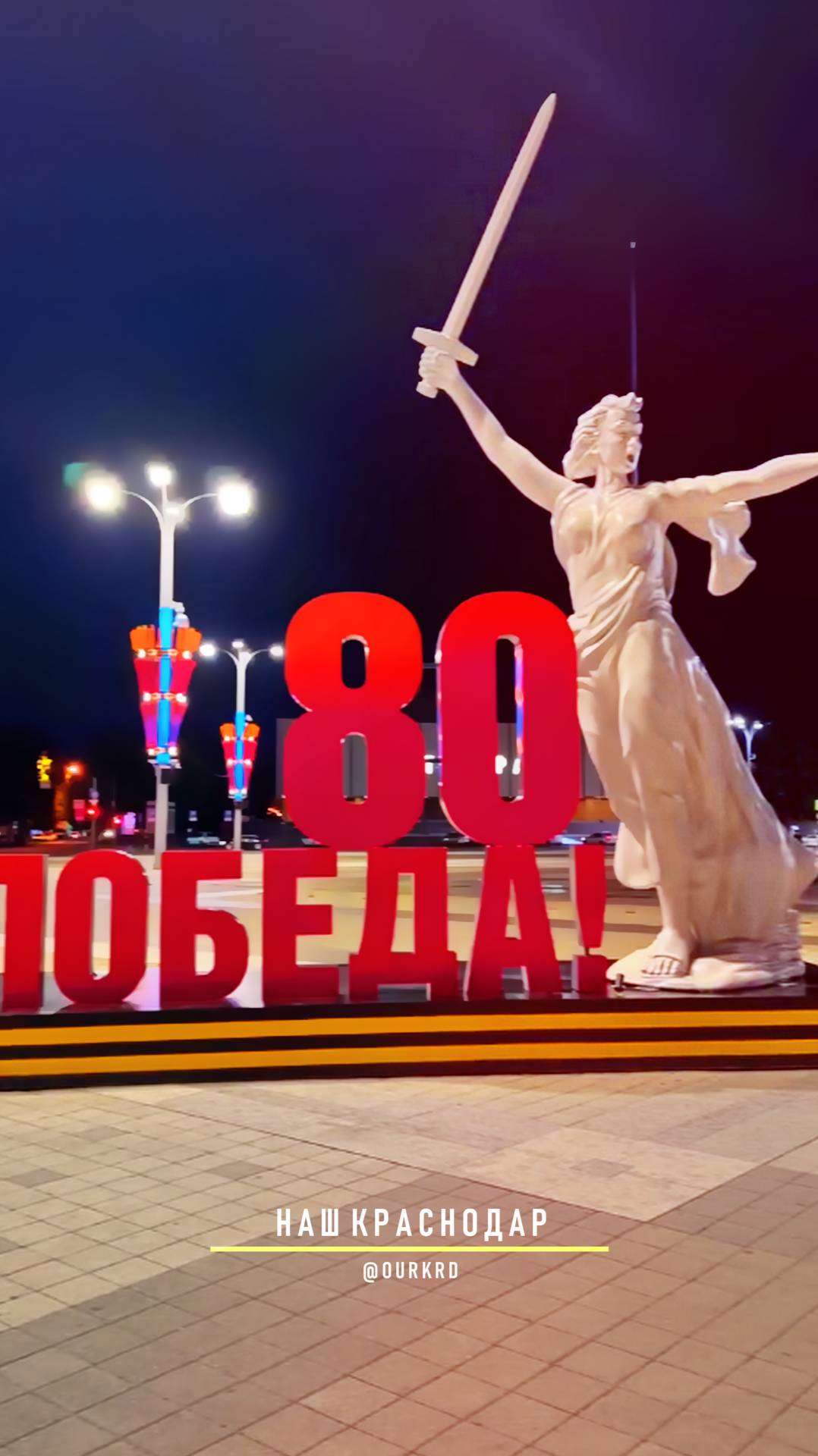 Инсталляции на Главной городской площади Краснодара..