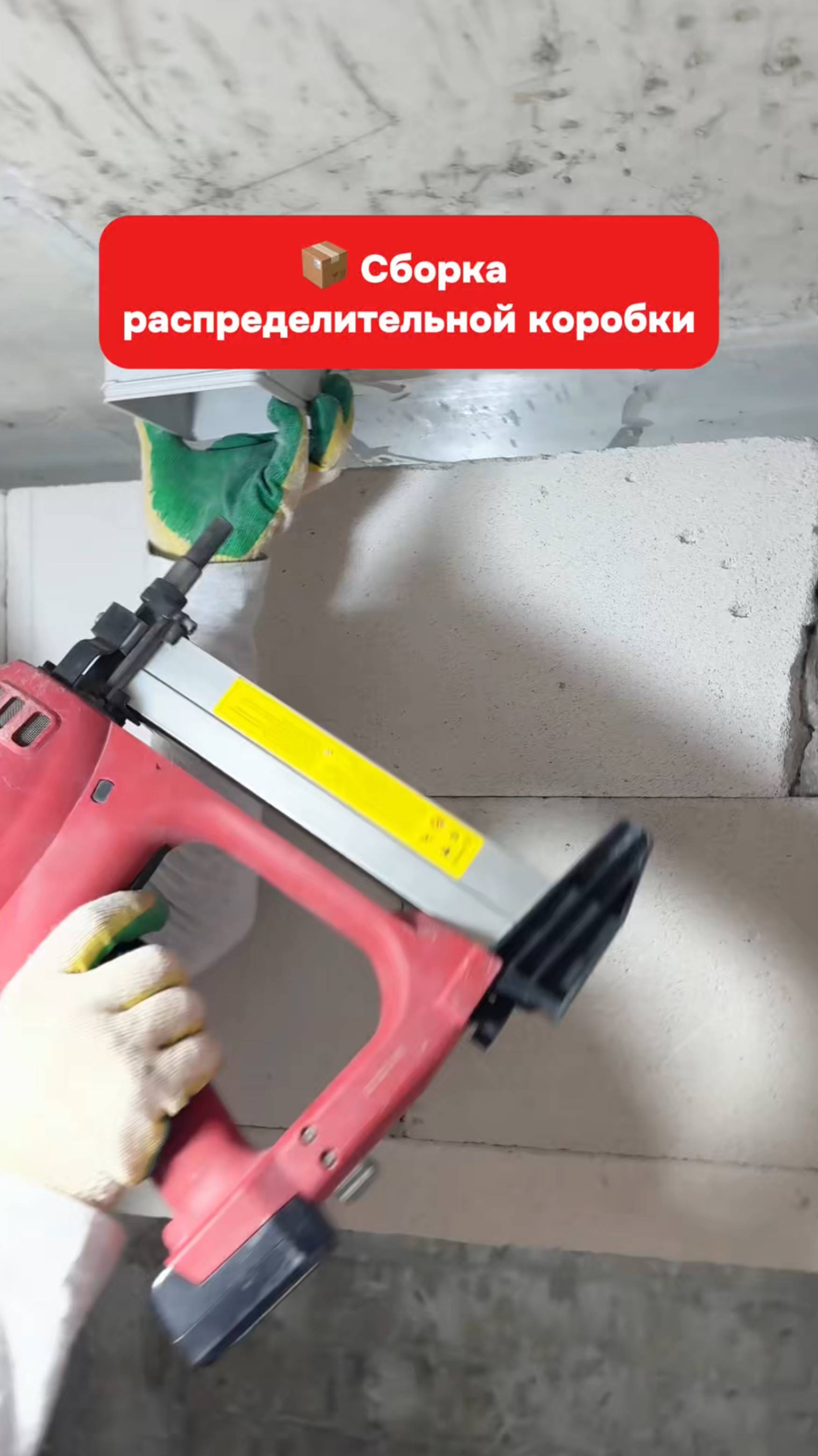 Сборка и монтаж распределительной коробки.