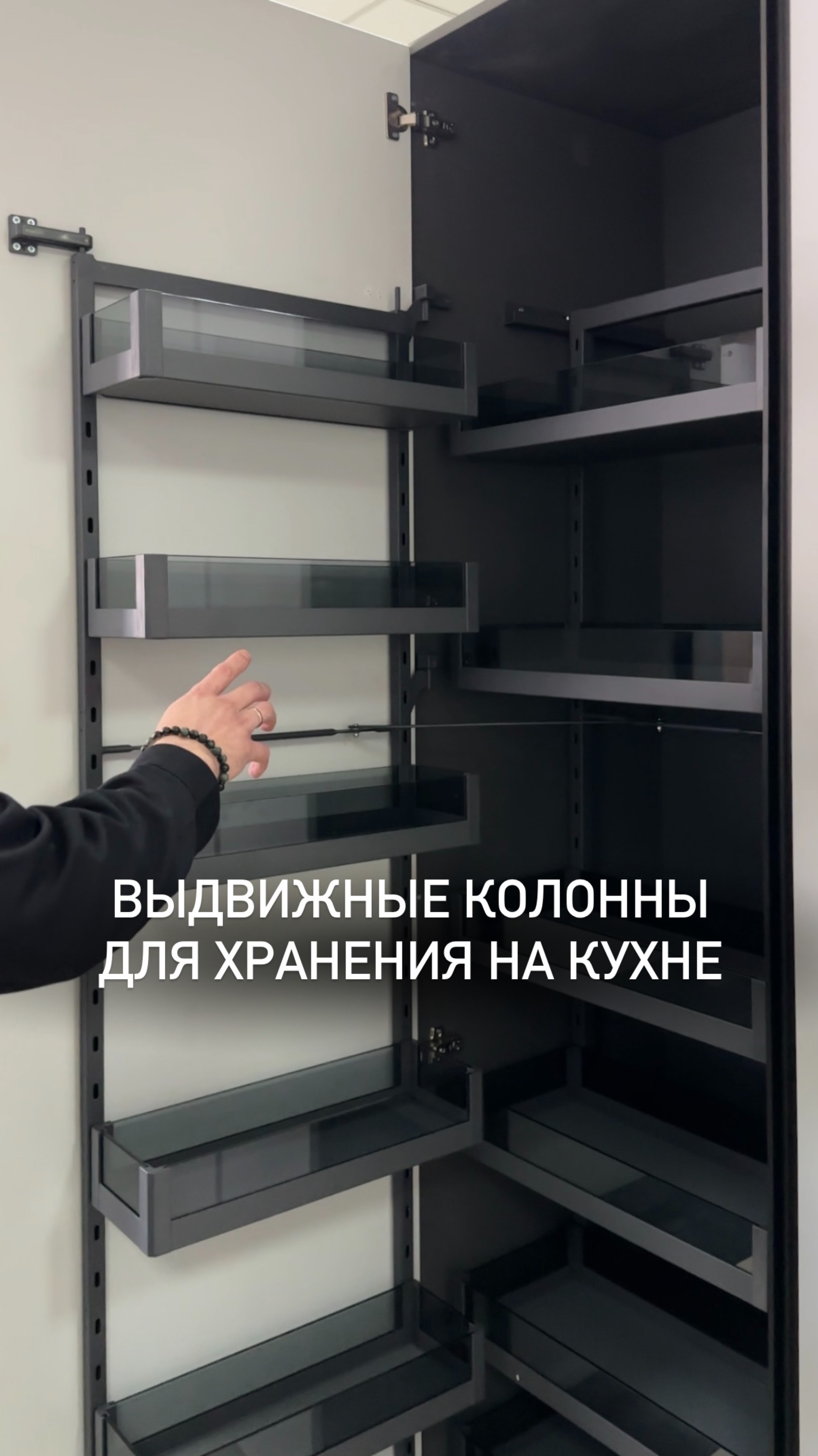 Выдвижные колонны для хранения на кухне✔️