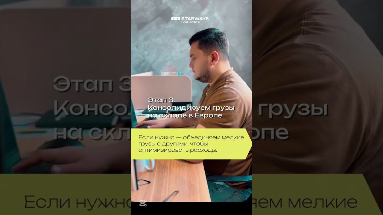 Как мы доставляем грузы из Европы в Узбекистан — ВЕСЬ ПУТЬ за 52 СЕКУНДЫ!