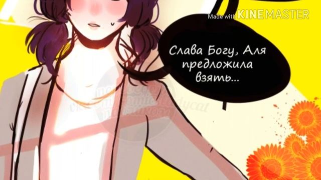 Комикс Леди Баг и Супер Кот 1 часть