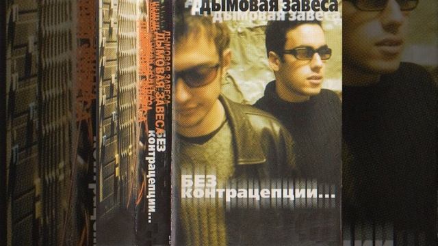 Храни свою душу (Remix)