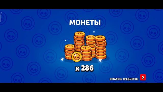 Купил 9 сезон бравл пасс 1 часть