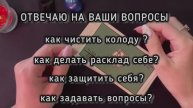 ОТВЕТЫ НА часто задаваемые ВОПРОСЫ