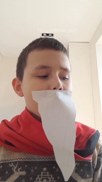 Лучшое письмо