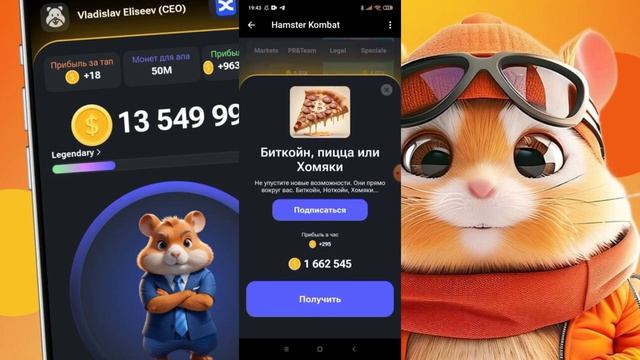 1000$ С HAMSTER KOMBAT УСПЕЙ ПРОКАЧАТЬ КАРТЫ СКОРО ЛИСТИНГ ТОКЕНА