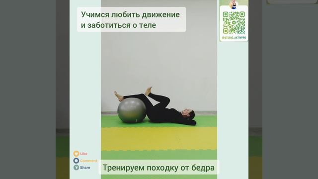 Учимся ходить