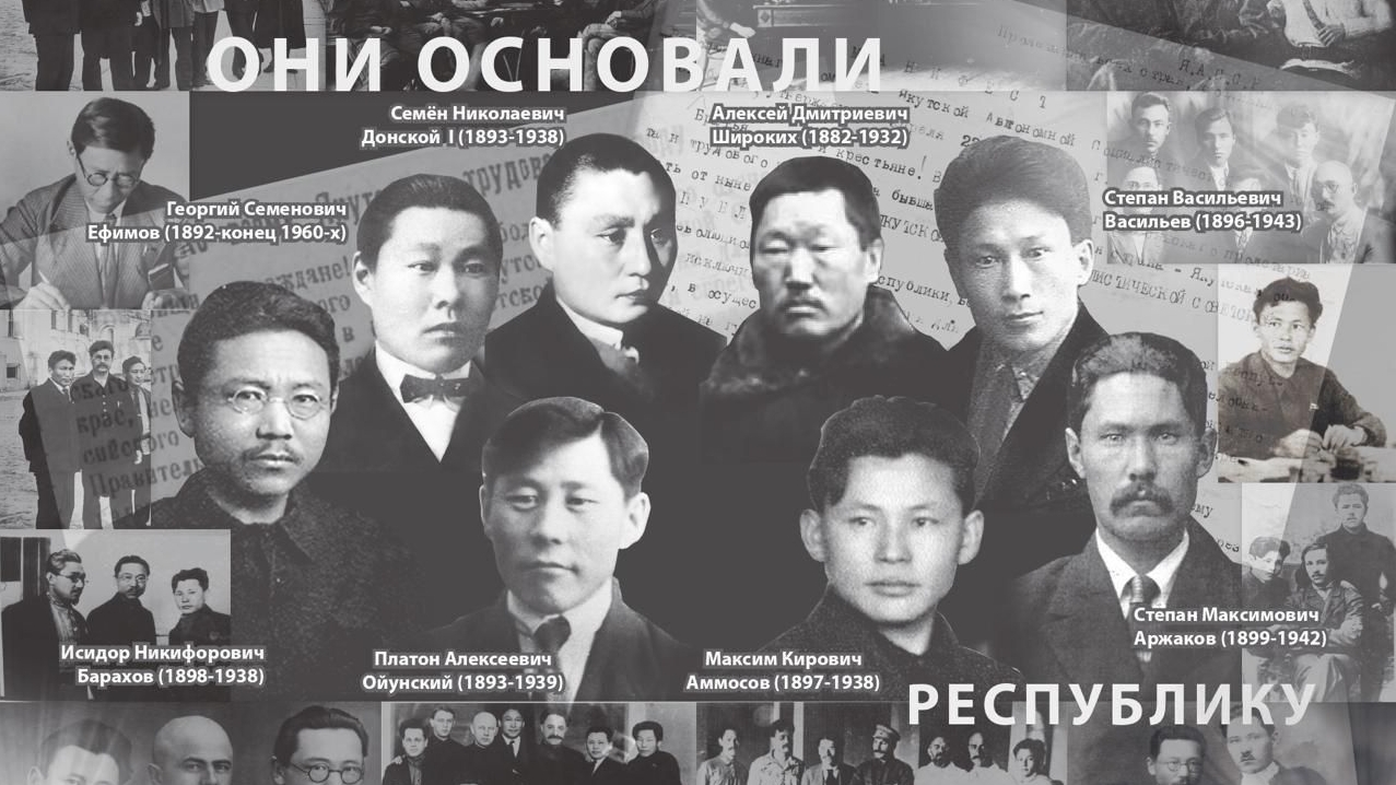 ЯАССР 27 апреля 1922 года