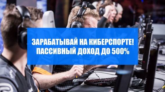 💲 На чем поднять бабло