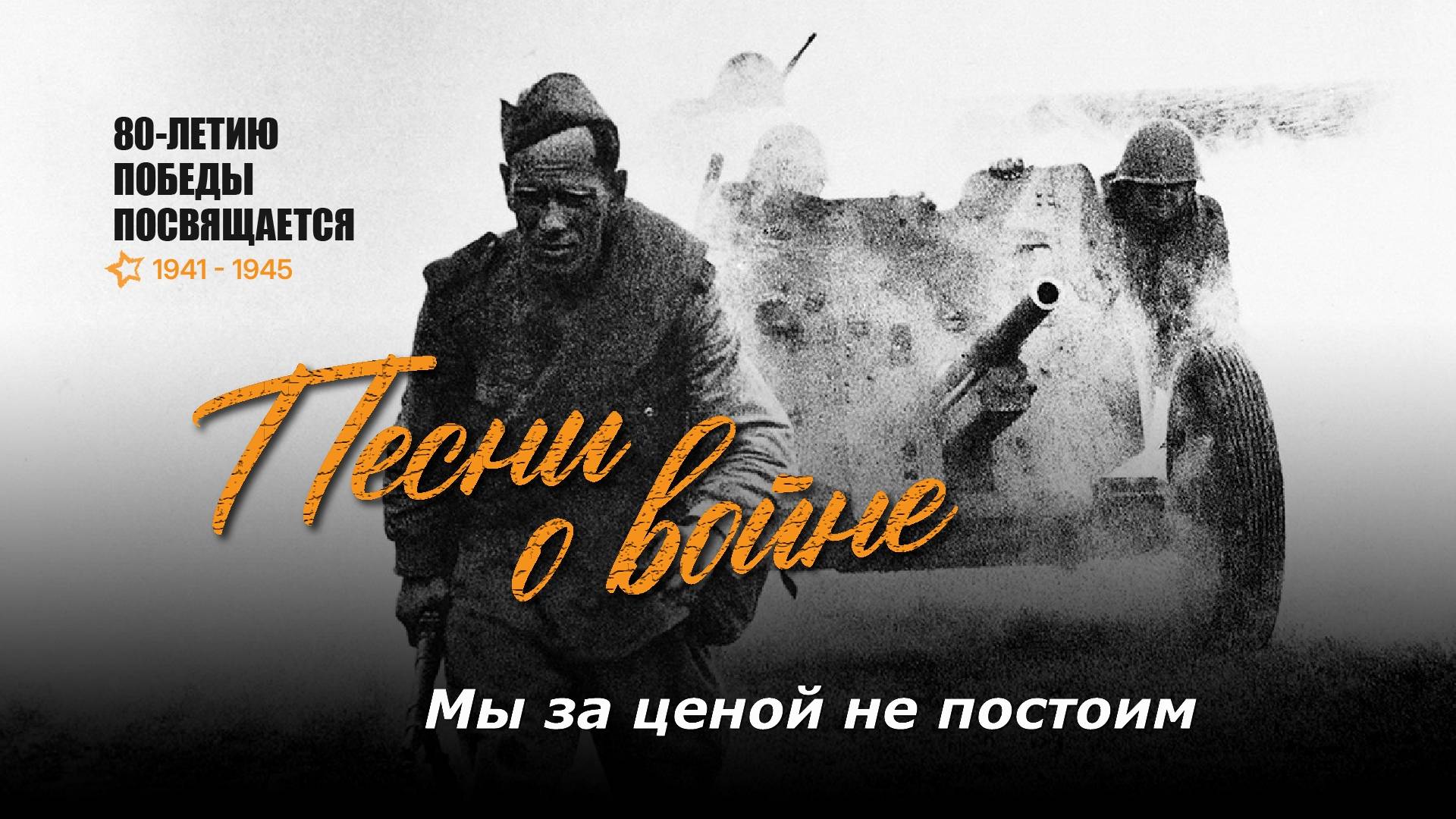 Нам нужна одна Победа (Десятый наш десантный батальон). Текст песни, аккорды на гитаре