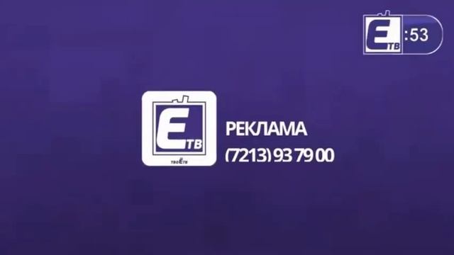ТвоЁ ТВ - рекламная заставка