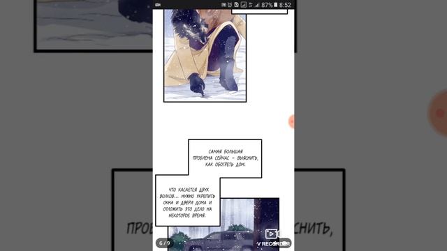 мая эксклюзивная игра мечты манга 16 глава