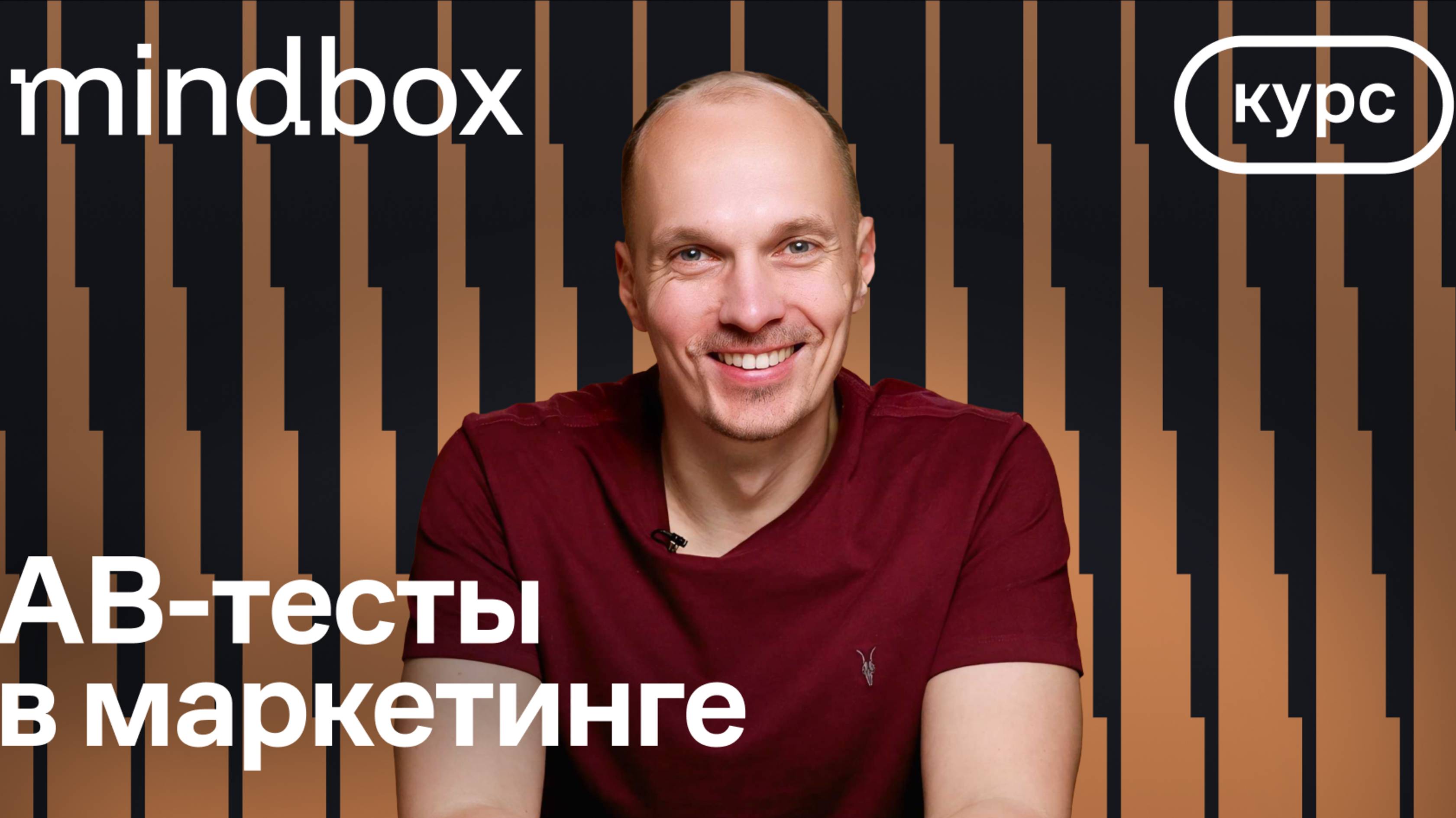 О курсе