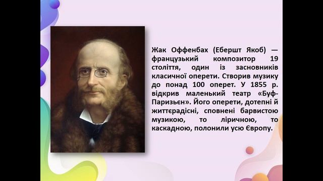 музика і циркове мистецтво 5 клас