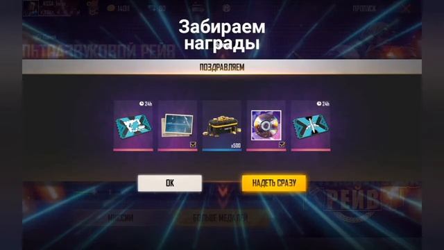 как я покупаю элит.пропуск Описание