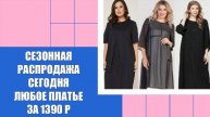 🙆 Самые красивые платья на выпускной 2025 💯 Платье для полных ☑