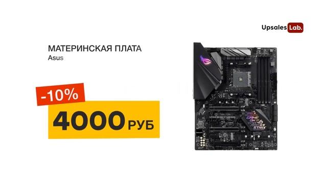 Шаблон распродажи | Upsaleslab