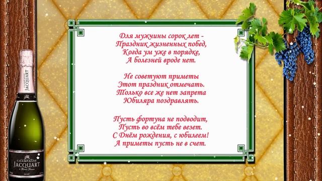 Паша!С Юбилеем!