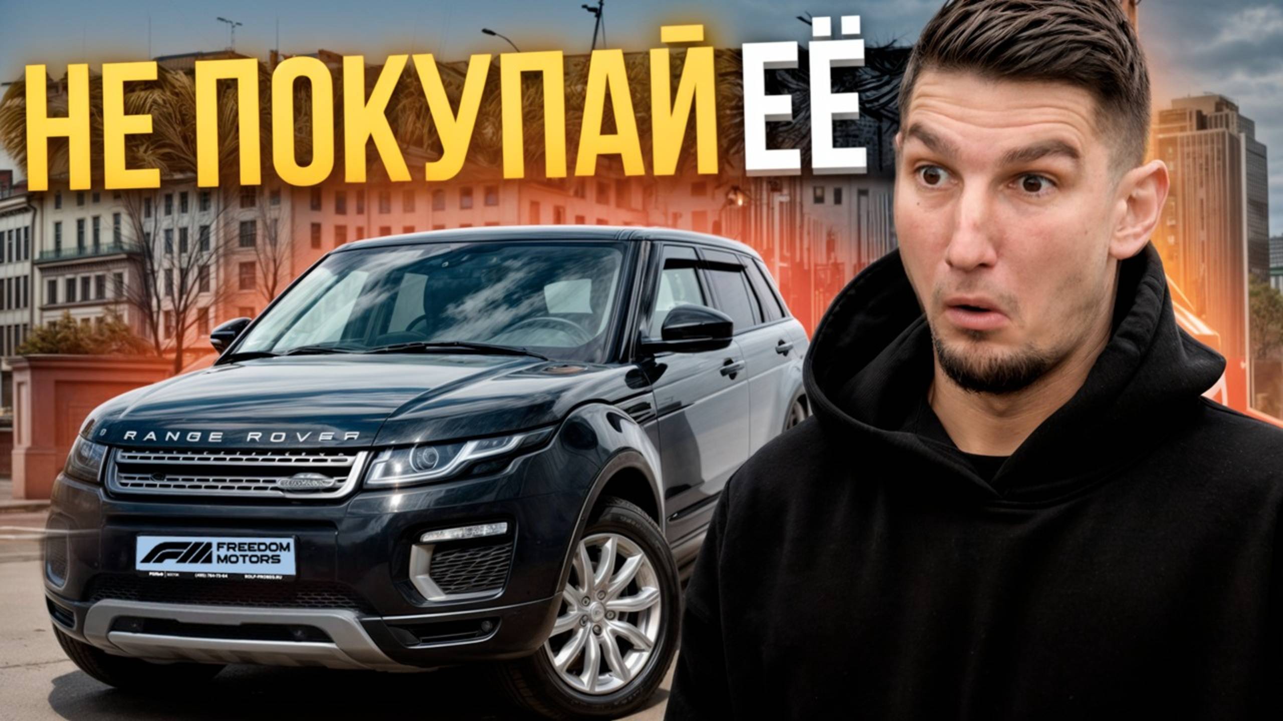 Land Rover Range Rover Evoque 2018: дорогая проблема? Обзор, тест-драйв и отзывы
