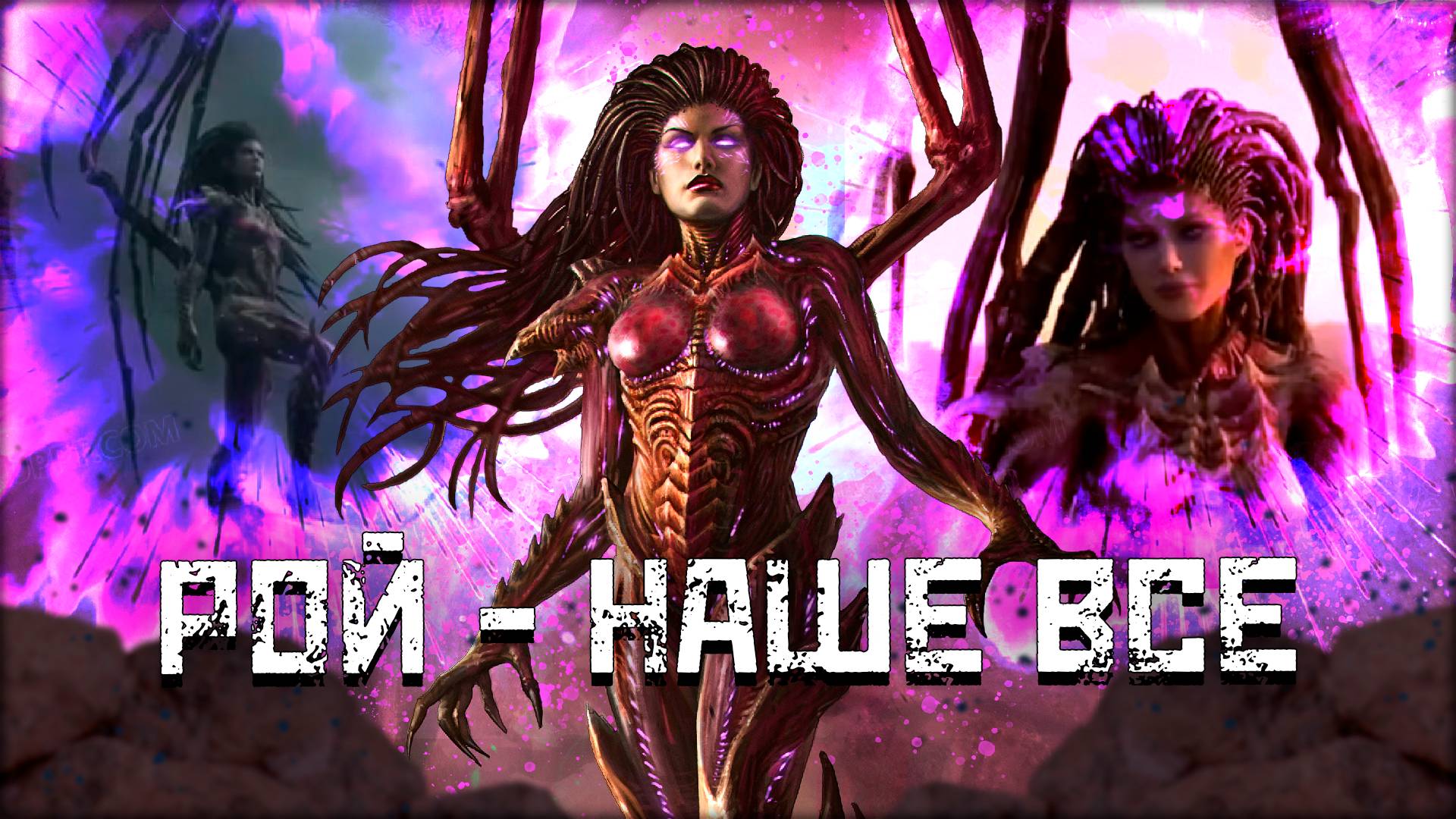 "ЭПИЧНОЕ ВОЗВРАЩЕНИЕ КЕРРИГАН - Обзор и впечатления от игры StarCraft II: Heart of the Swarm в 2025