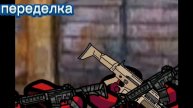 Ремейк на мои старые анимацию (рисовать мультфильмы 2)