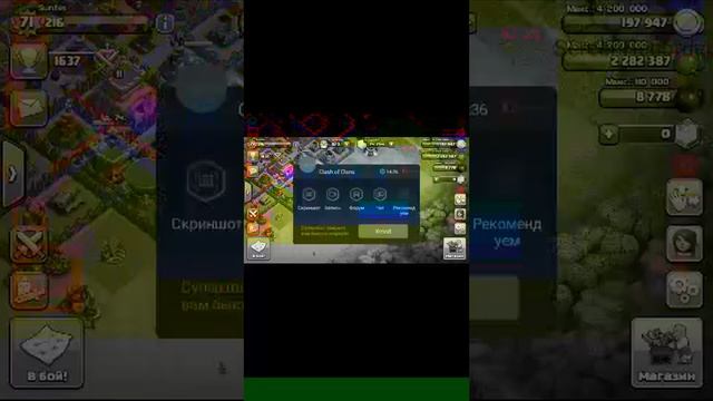 Взлом Clash of clans