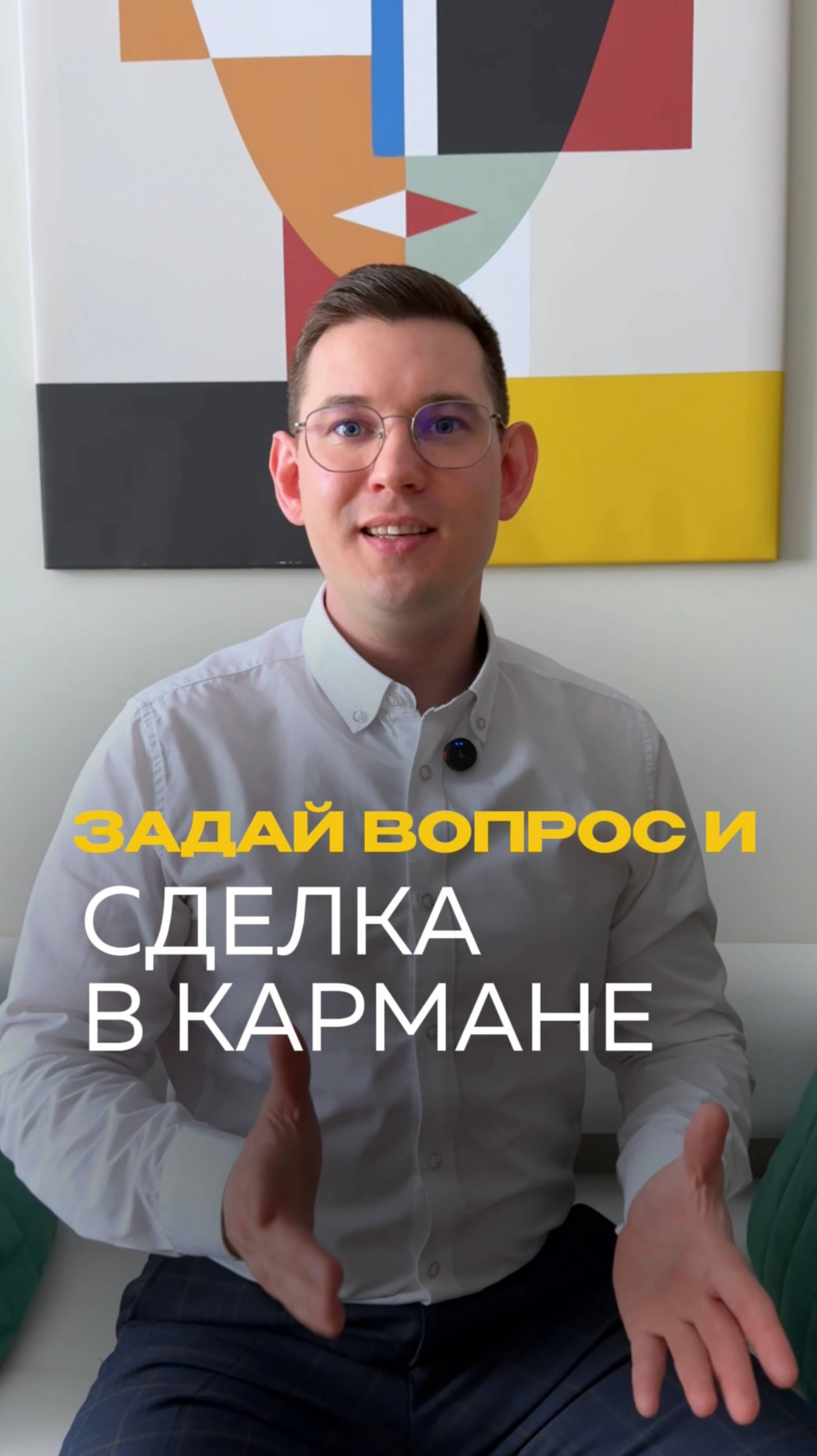 Идеальный вопрос для грамотных продаж 💎