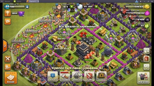 #clash clan's - Приглашаю мой клан под названием BeSt Of BEsT
