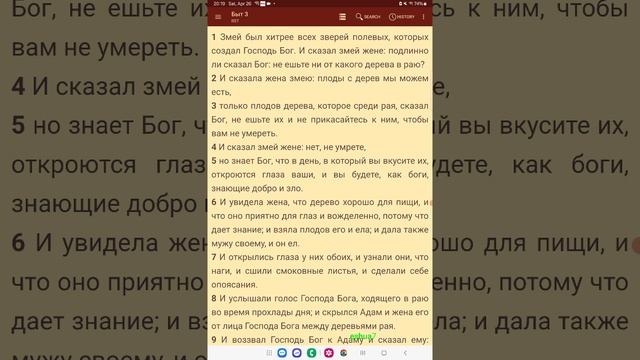 Они крадут у вас ВЕЧНОСТЬ! Берегитесь их! Змеепоклонники!