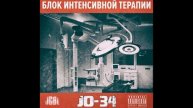 JO-34 & JCBL - Зависимость | Underground Rap | Abstract hip hop | Hardcore Rap