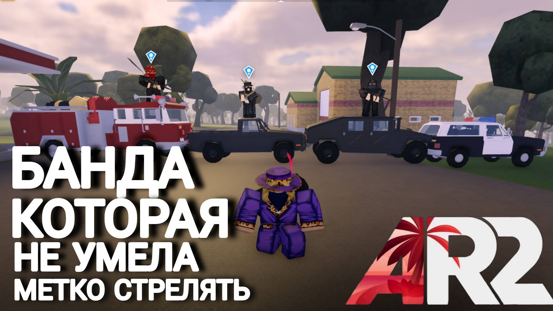 Апокалипсис рейсинг 2 / Apocalypse rising 2 / Апокалипсис рисинг 2 #Apoc#Apocalypserising2#Roblox
