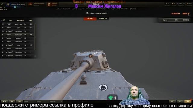 Е75 новый танк на 3 отметки . Серия 1))