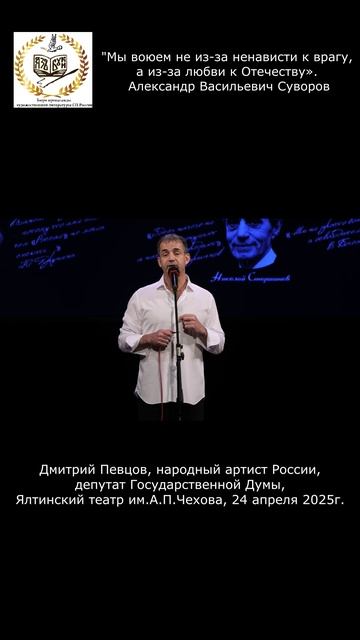 Мы воюем не из-за ненависти к врагу, а из-за любви к Отечеству