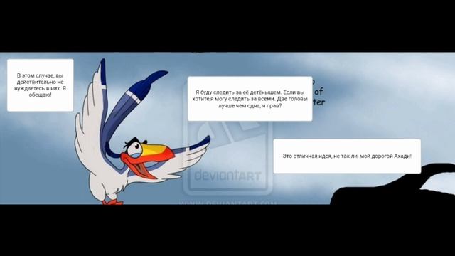 Комикс:Король лев-,,Новый принц".Часть #26