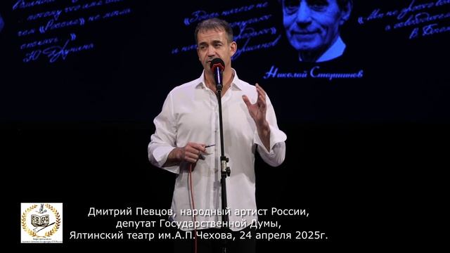 "Христос воскресе! Наша победа не за горами!"- Дмитрий Певцов. Ялта. 24 апреля 2025г  #Победа80 #СВО