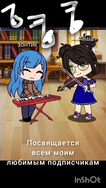 видео для вас подписчики