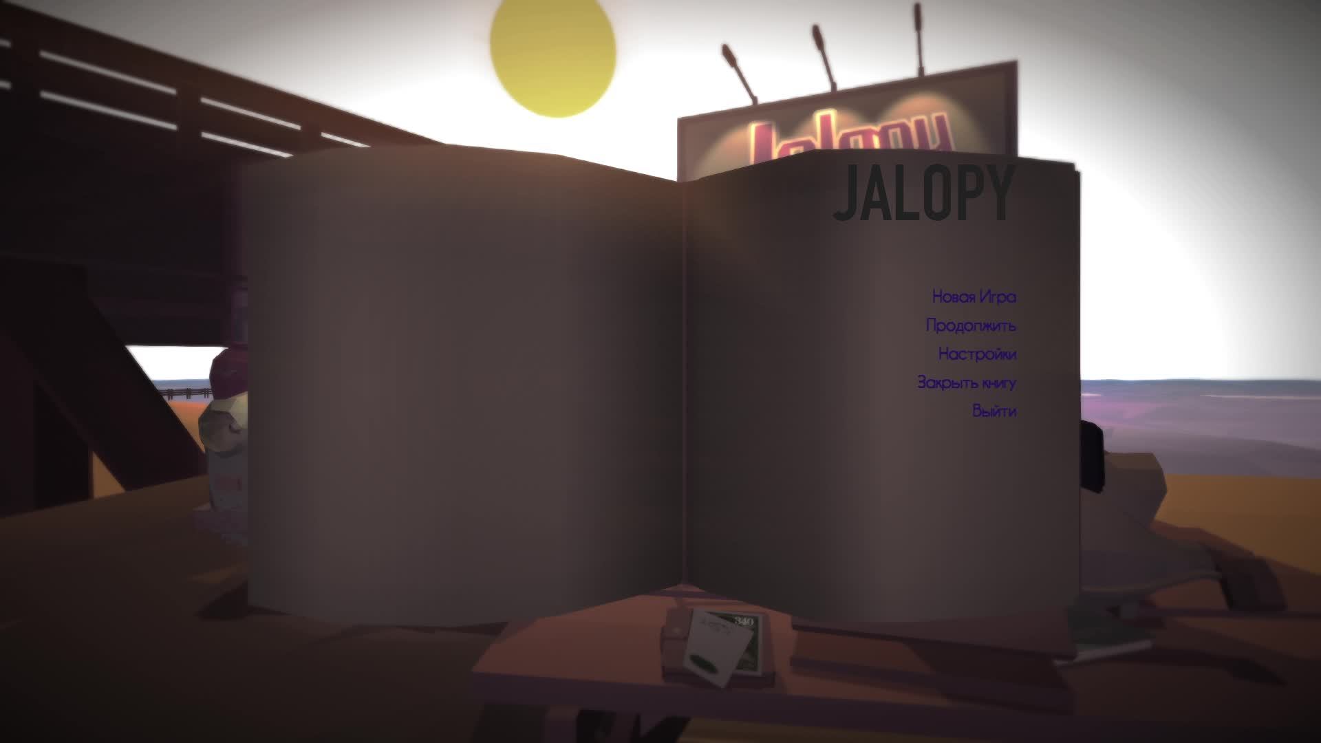 Jalopy ➤ Металлолом на колесах