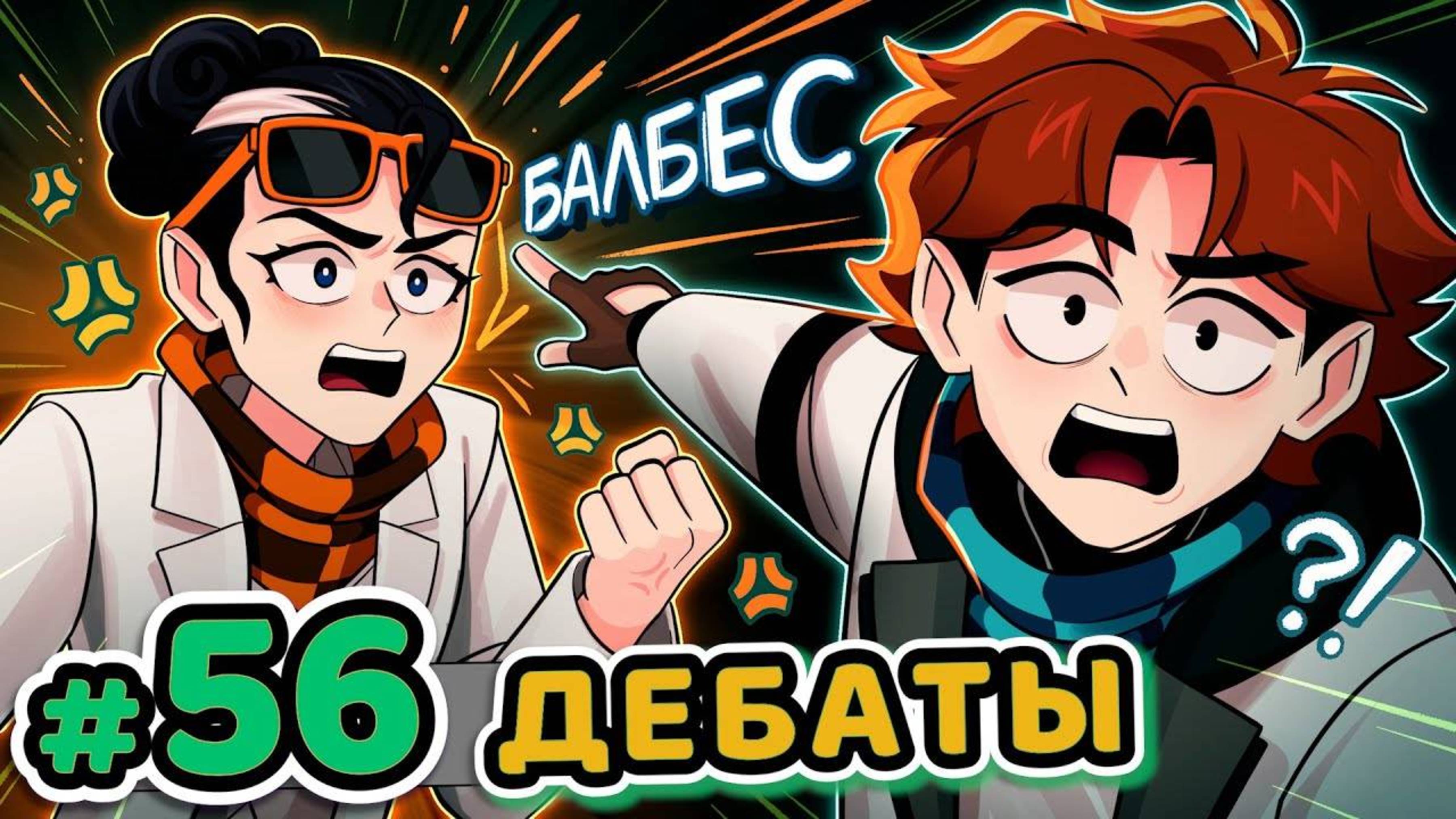 Lp. Точка Невозврата #56 НЕОБЫЧНЫЙ СОЮЗНИК [Lololoshka]