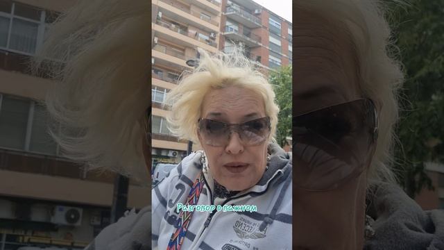 Разговор о важном