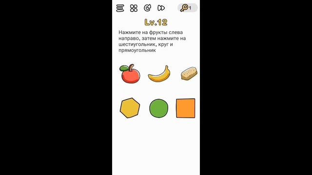 ПРОХОЖДЕНИЕ ИГРЫ БРАЙН АУТ 1-20 УРОВНИ