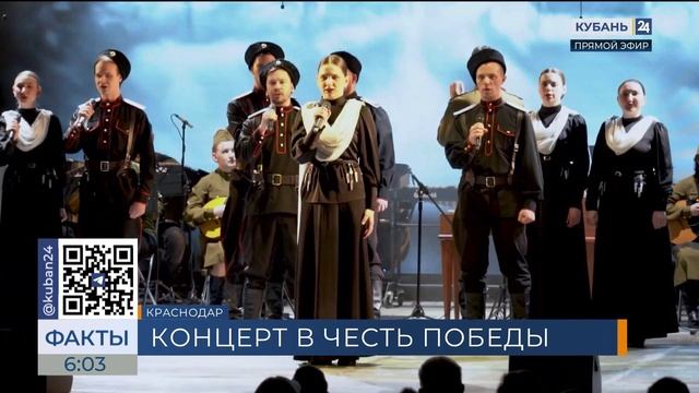 Кубань 24/"Факты 24": В КГИК прошел показ "Мультимедийной карты песен Победы"