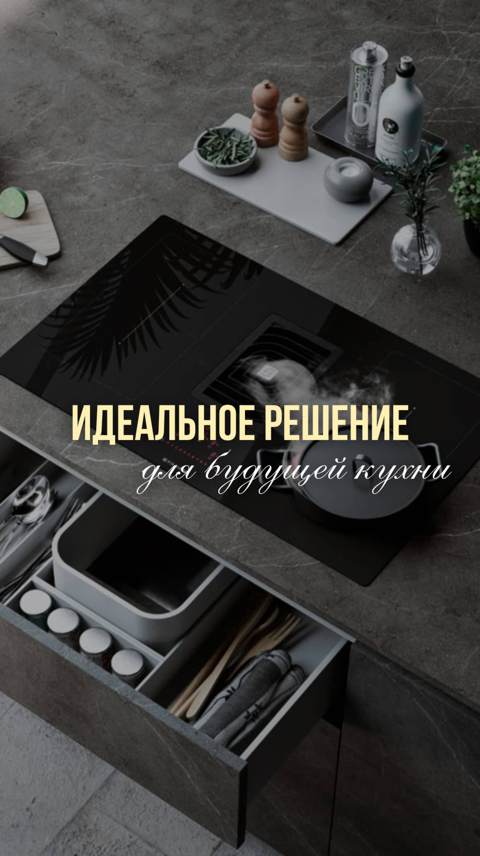 Один из самых востребованных запросов в современных проектах!
#дизайн #интерьер #екатеринакостырина