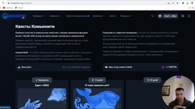 Заработал больше 1000 XRP на токене MAG / Magnetic Dex