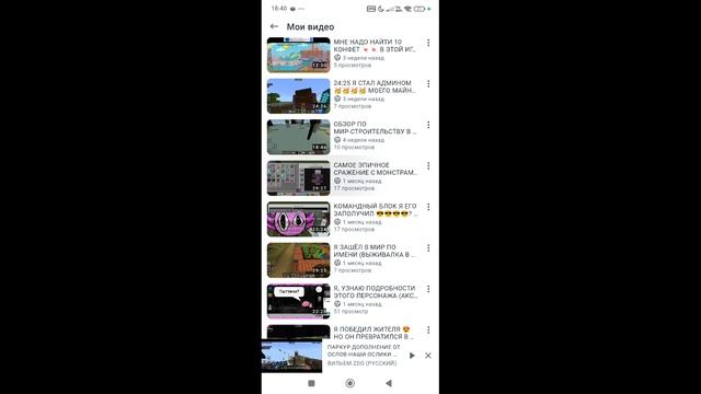 ОБЗОР ПО ЮТУБЕРУ (MR. Lokin) ИЗ RUTUBE